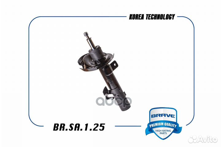 Амортизатор правый brsa125 brave