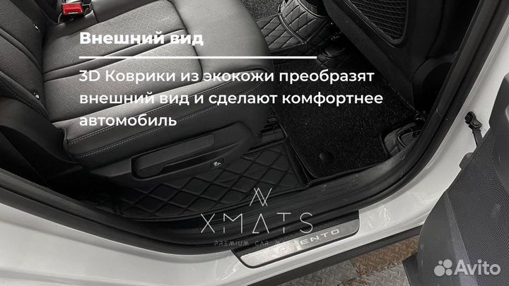 3D коврики из экокожи для KIA Sorento MQ4 5мест