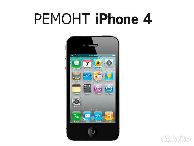 Дисплей iPhone 4 + тачскрин черный в наличии в Уфе