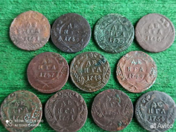 9. Монеты Елизаветы Петровны 11шт