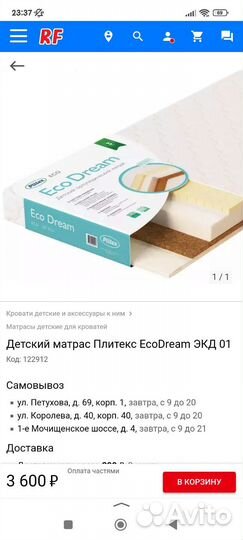 Продам кроватку и матрас