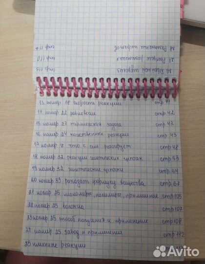 Продам шпаргалки по химии для егэ