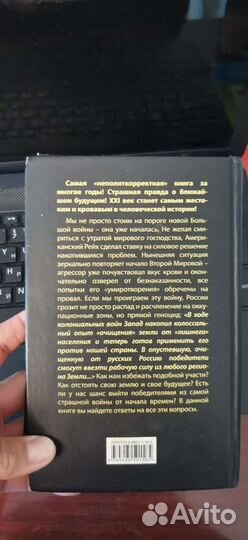 Завтра будет война. Книга. А. Буровский