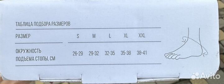 Ортез голеностопный orlett BAN-101(M) со стейсами