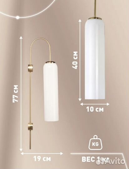 Светильники, бра настенные