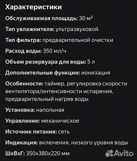 Увлажнитель Polaris