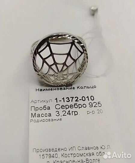 Серебряное кольцо 