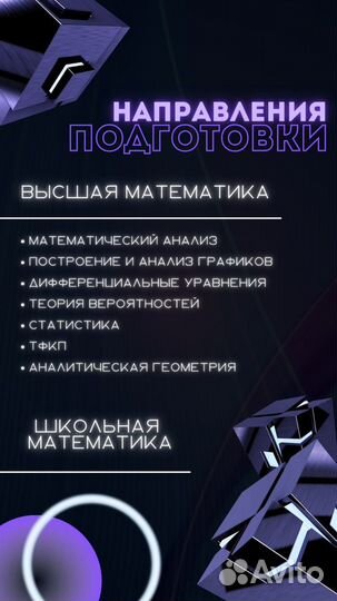 Репетитор. Математика, информатика, физика