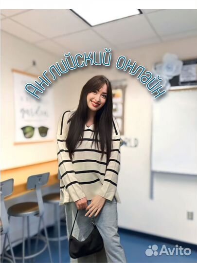 Репетитор по английскому языку онлайн