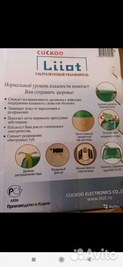 Ультразвуковой увлажнитель воздуха Liiot