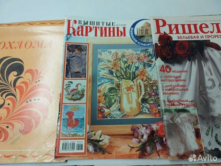 Журналы по вышивке