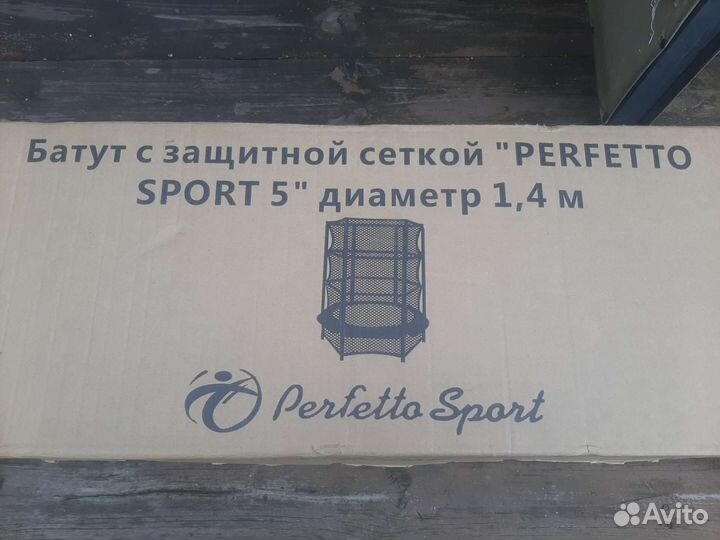 Батут 1.4 м