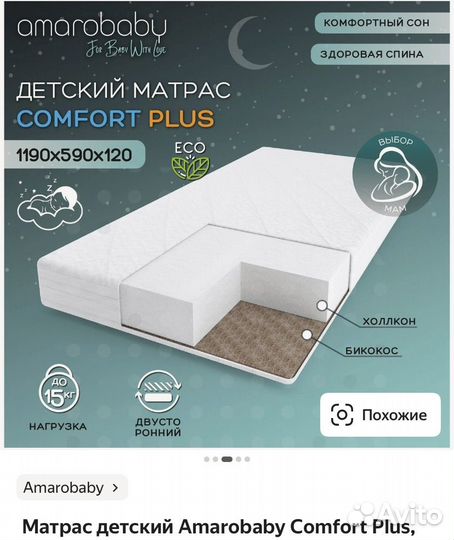 Кроватка детская с матрасом и наматрасником