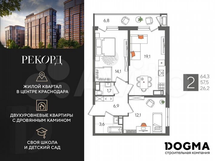 2-к. квартира, 64,3 м², 22/24 эт.