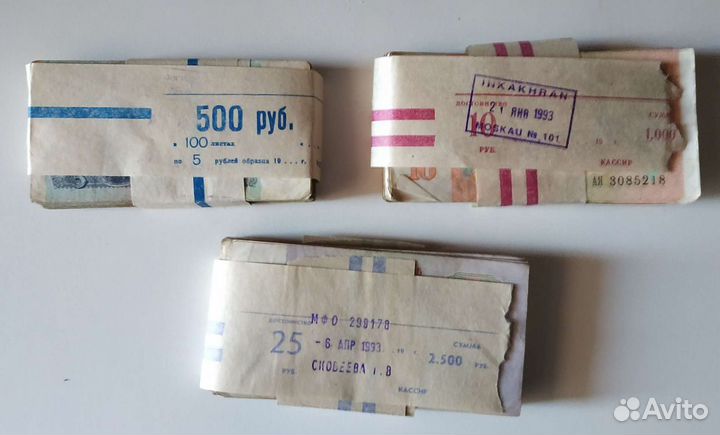 Купюры СССР пачка