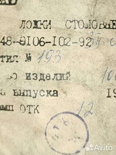 Ложки нержавеющие столовые и чайные