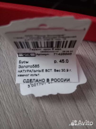 Бусы