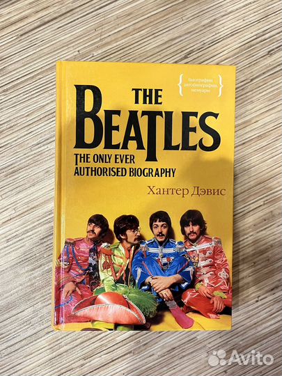 Книга The Beatles Хантер Дэвис