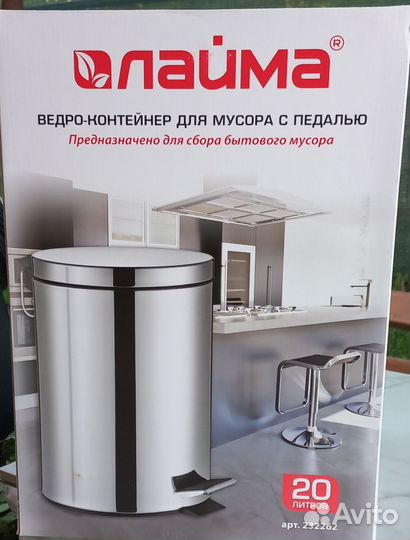 Мусорное ведро