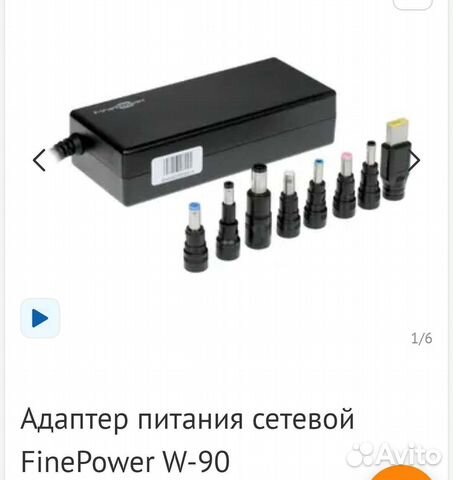 Универсальный адаптер для ноутбука