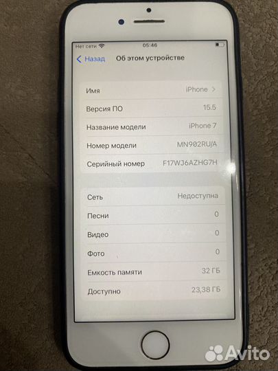 iPhone 7, 32 ГБ