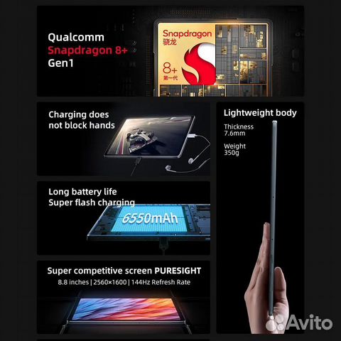 Игровой планшет Lenovo Legion Y700 2023 16/512Gb объявление продам