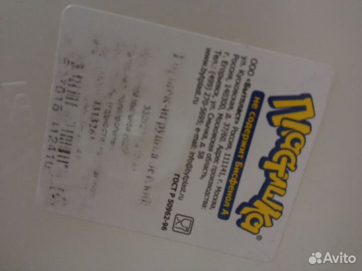 Горшок детский стульчик