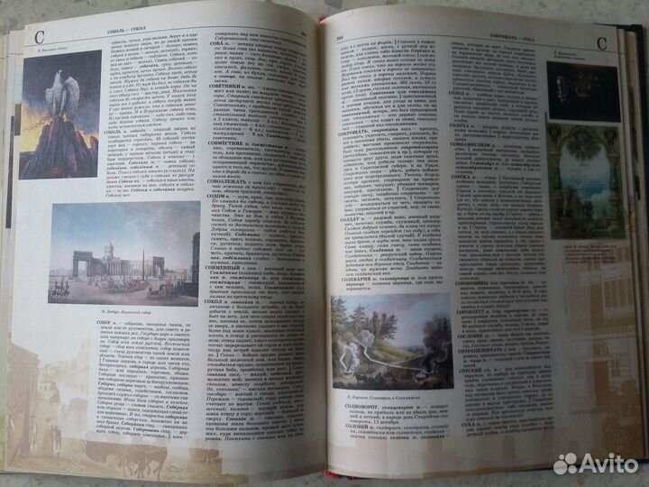 В. Даль Толковый словарь