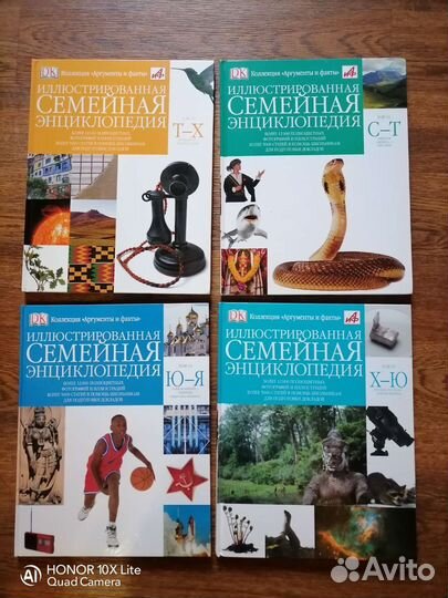 Семейная энциклопедия