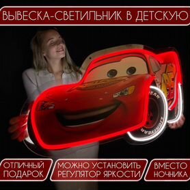 Неоновая вывеска неон вывеска в детскую комнату