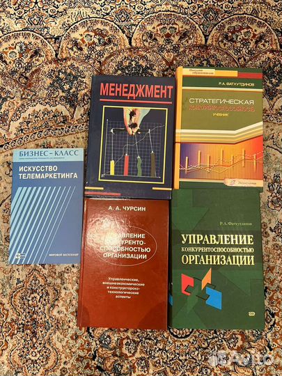 Учебники для Вузов