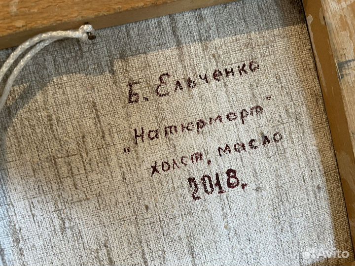 Картина маслом на холсте (натюрморт)