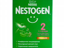 Nestogen 2