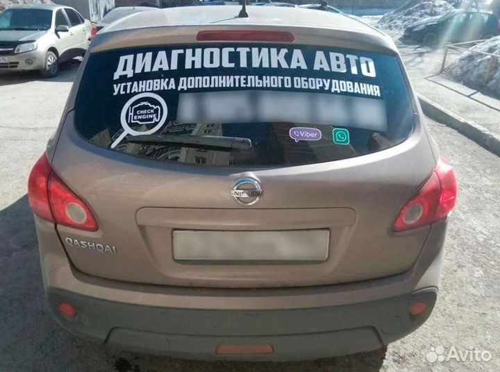 Реклама на автомобиль