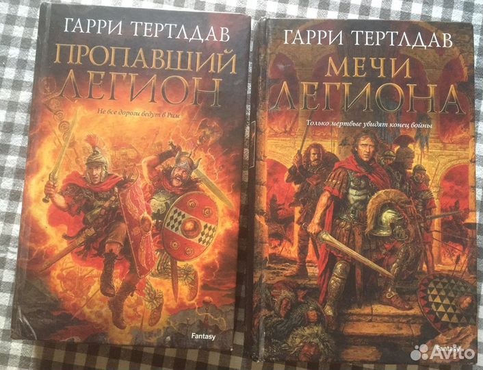 Книги Тертлдав