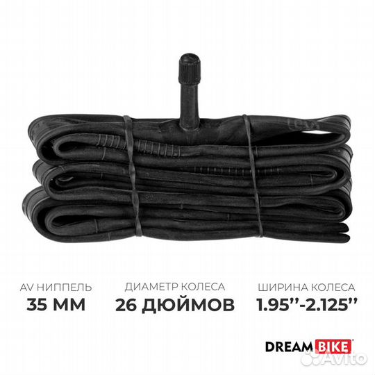 Камера Dream Bike 26