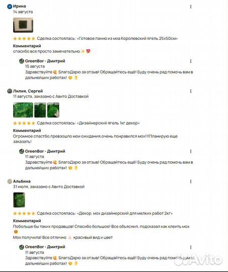 Вечно живой мох для декора помещений интерьер спил