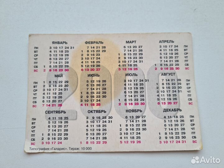 Календарь бивис и батхет