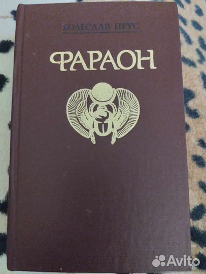 Болеслав прус 