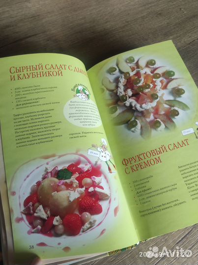 Подарочная книга 