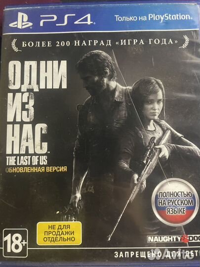 Диски на ps4