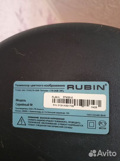 Телевизор Rubin