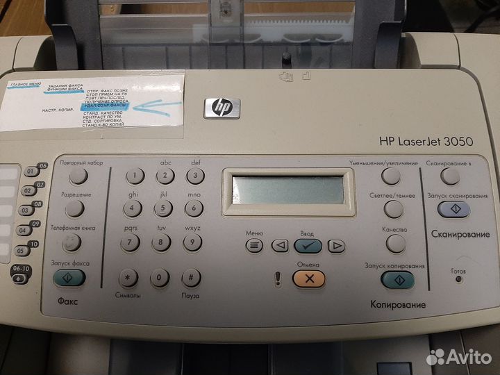Мфу лазерное HP LaserJet 3050