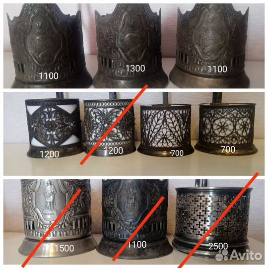 Подстаканники