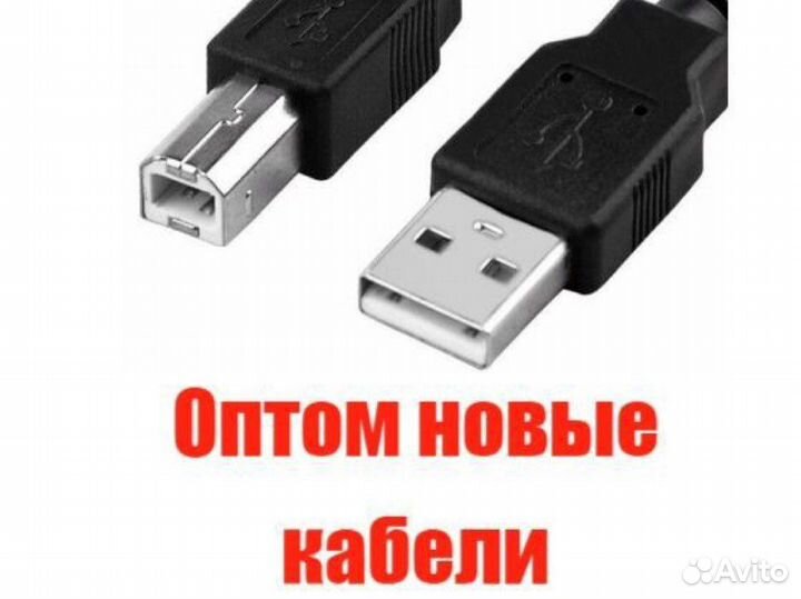 Оптом кабель для принтера USB 2.0 1.4м