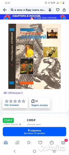 Я хочу и буду знать английский(учебник)