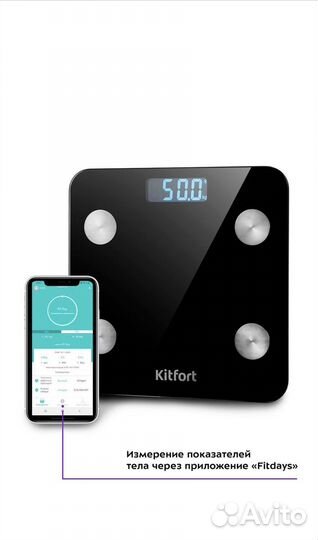 Умные весы kitfort