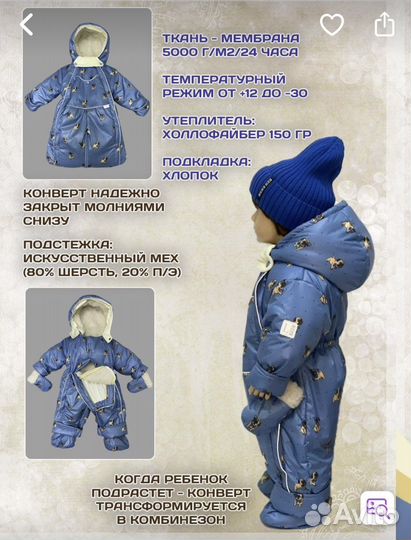 Зимний комбинезон трансформер