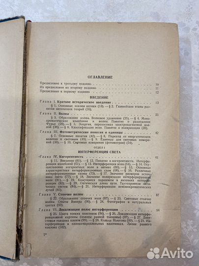 Книга Оптика Г.С. Ландсберг