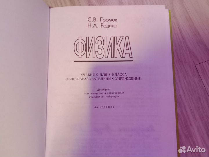 Учебники 7-9 класс